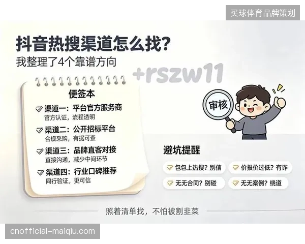 各渠道版权边界模糊，如何规避多平台同步转播导致的流量虹吸效应？